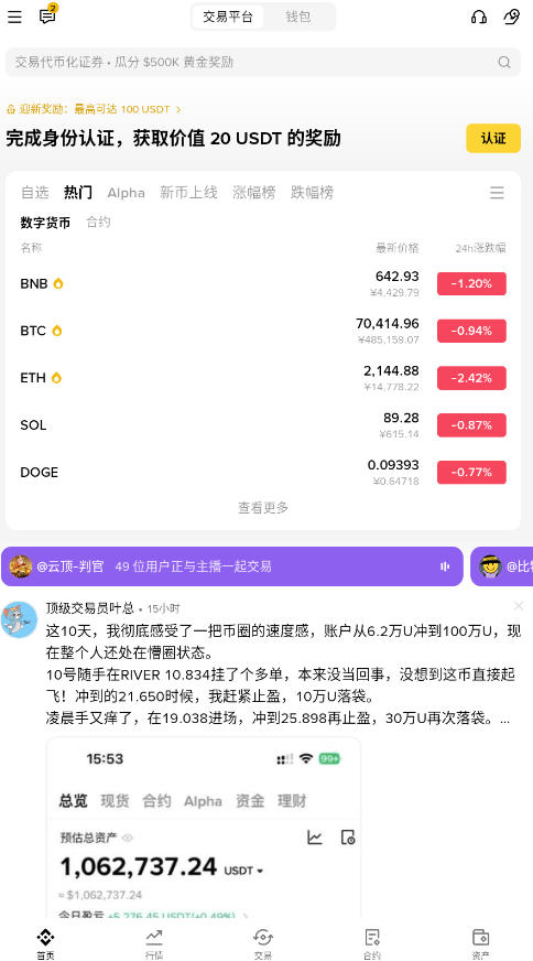 币暗交易app最新版v3.17.1安卓版下载