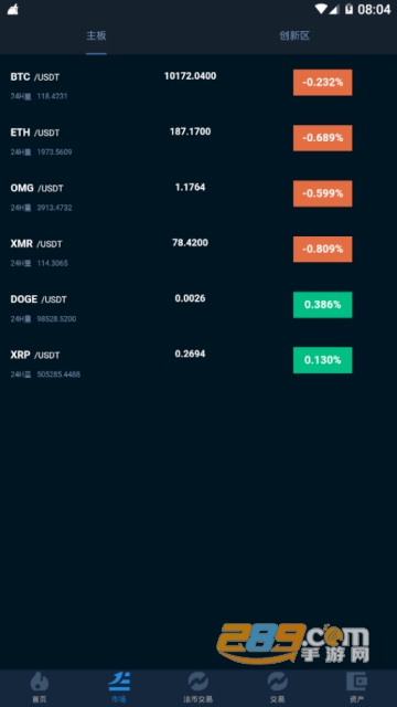 mzex交易所app(双驱动交易所)v1.0.0官方安卓版截图3