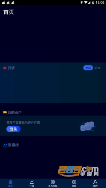 易贺交易所app官方版v1.2.13安卓版截图2