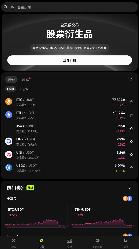 O K X官网下载最新版正版v6.178.0安卓版下载