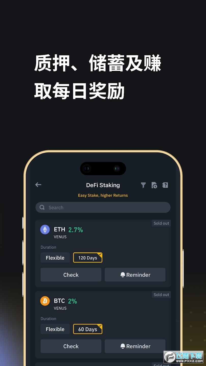binancezh.info下载安装v3.19.8 安卓版