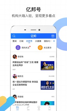 亿邦app安卓版下载5.18.4最新版