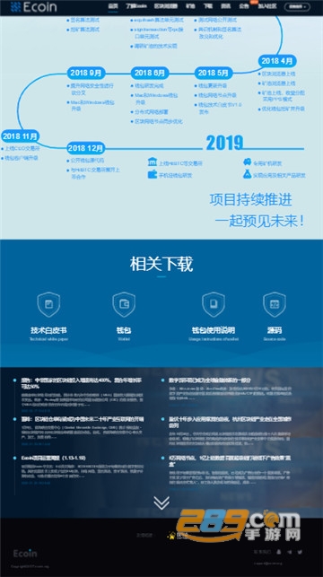 Ecoin交易所平台app1.0.0截图2