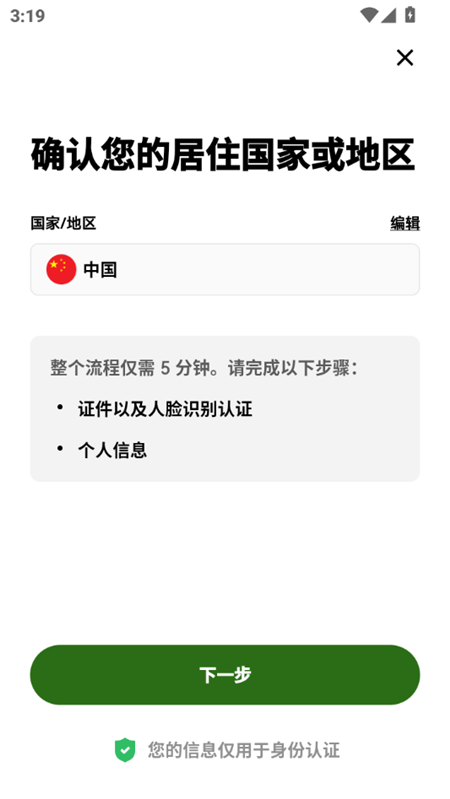 oecglobal交易所下载2026年最新版v6.157.1安卓版截图1
