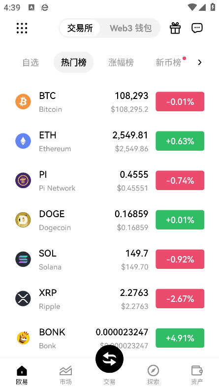 okcoin币行官方版 v6.150.0 安卓版