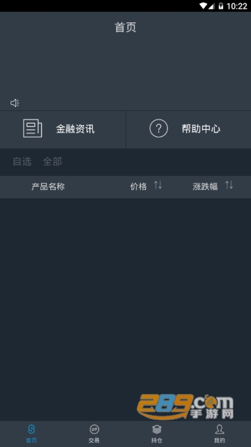 snapex交易所app官方版2.6.10安卓最新版截图3