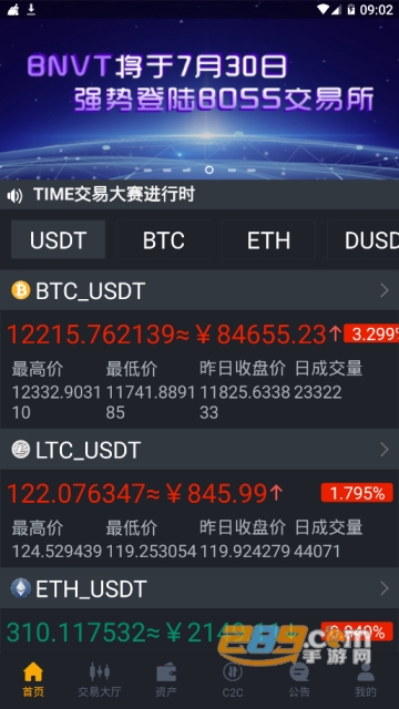 BossCoin交易所官方网站下载2026版v6.154.0官方版截图2