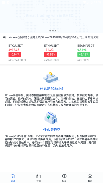 Fcoin交易所app下载2026中文版v6.154.0官方版截图1