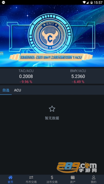 latoken交易所app官方版v1.0安卓版截图2
