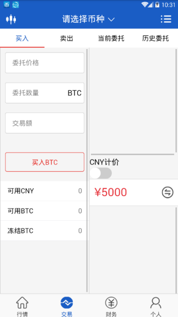 易通证交易所app1.0.1官方安卓版截图2