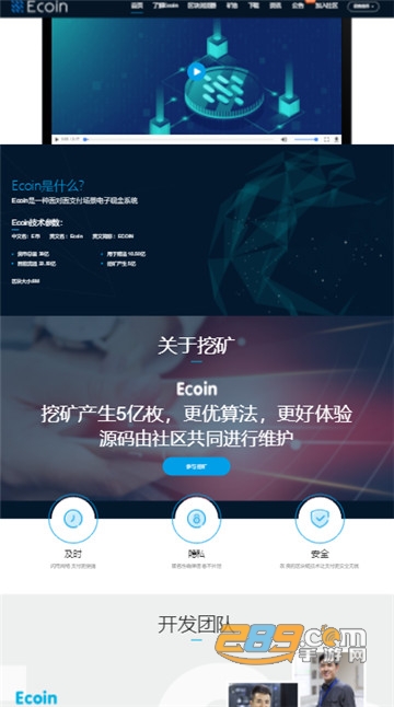 Ecoin交易所平台app1.0.0截图1