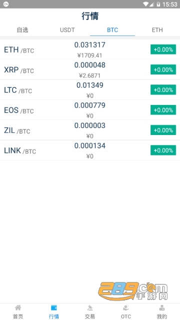 柬埔寨5G数字交易所app1.0官方安卓版截图2