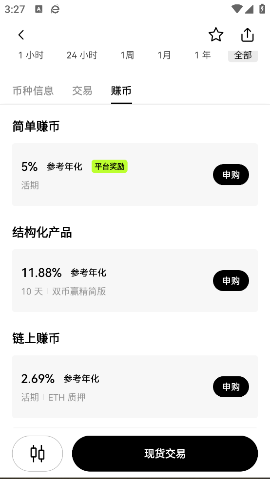 ouyi交易所app下载 v6.150.0 手机版