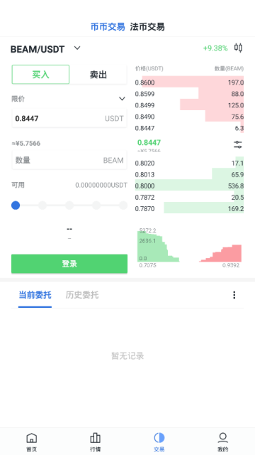 Fcoin交易所app下载2026中文版v6.154.0官方版截图3