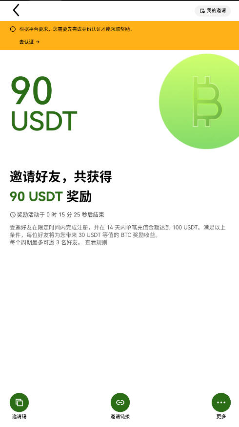 欧X挖矿软件官方正版 欧X挖矿软件官方正版