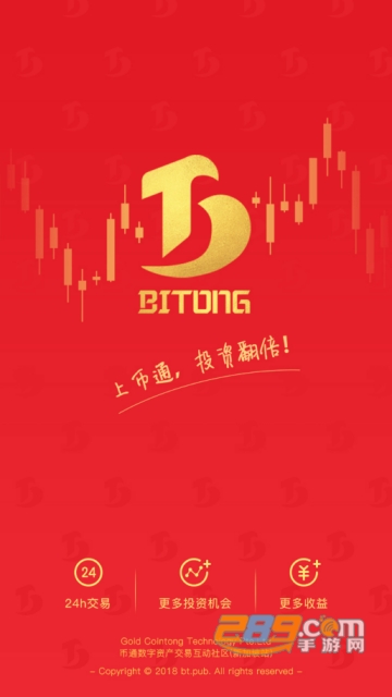 香港币通交易所app官方版(idbex交易所)v1.1.19安卓版截图1