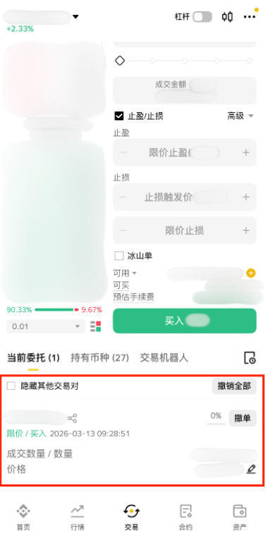 币安币web3钱包最新版官方版v3.16.7下载
