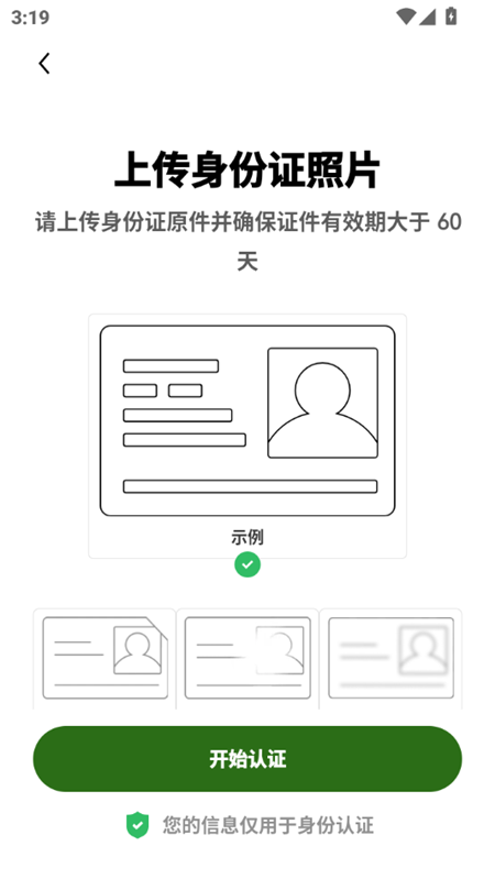 欧1交易所v6.177.0 2026最新版截图2