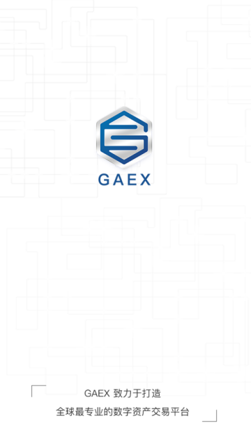 gaex盖世交易所app1.0.1官方安卓版截图1