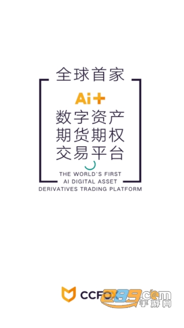ccfox交易所app下载2026最新版v6.175.0官方安卓版截图1
