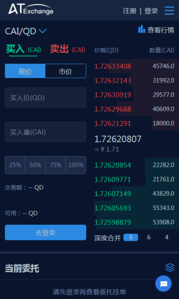 AT交易所官方app2.3.3安卓最新版截图2
