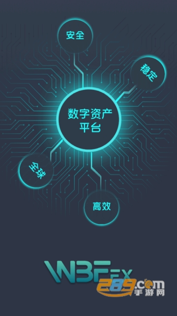 WBFex2026最新交易平台下载安装v6.154.0官方安卓版截图1