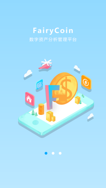 币精灵交易所app(FairyCoin)1.0.10官方安卓版截图1