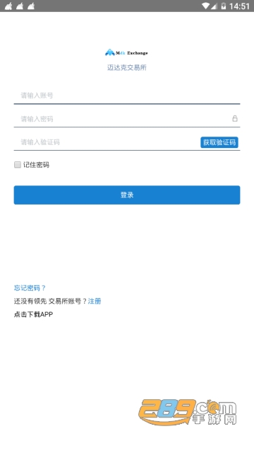MDK迈达克交易所app(挖矿交易所)v2.0.0官方安卓版截图3