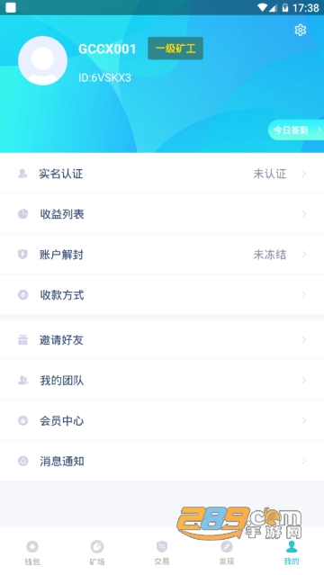 GCCX新加坡新零售交易所appv2.0.7安卓最新版截图1