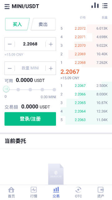 万通启元交易所app官方版1.0.1官方安卓版截图3