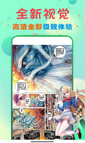 73漫画app官方下载 3.36.00最新版