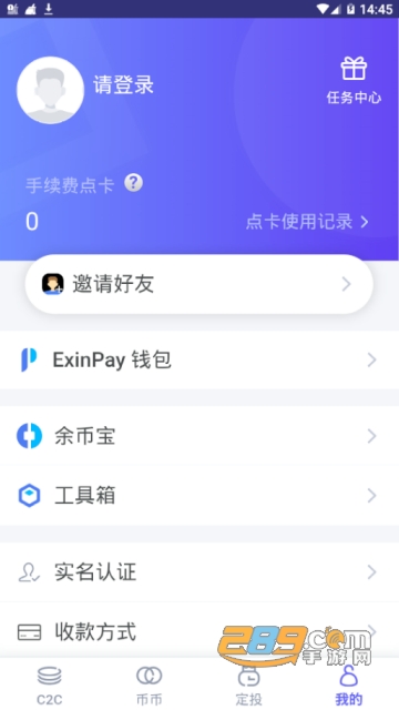 ExinOne交易所app(数字货币定投)v1.5.0官方安卓版截图3