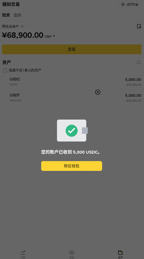 币暗交易所平台下载安装v3.17.1安卓版