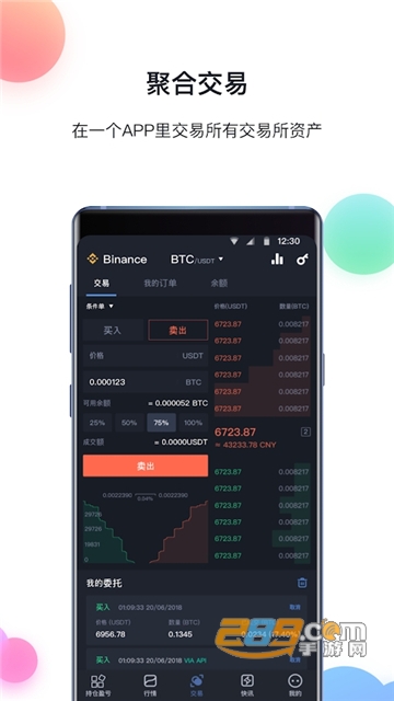 BONIRY(邦尼交易所官方正版)v4.5.8官方版截图1