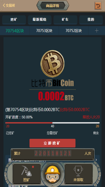 挖矿时代交易所app(挖多多)2.0安卓版截图3