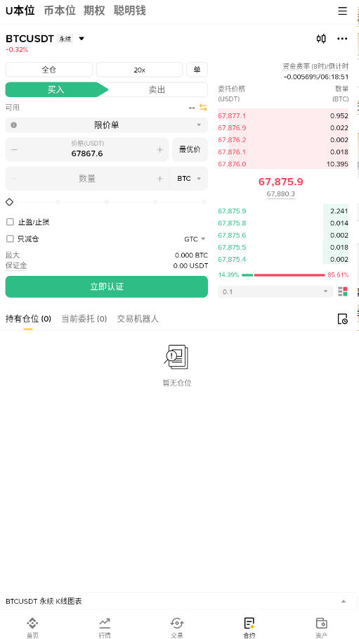 bn交易所手机app安卓版v3.16.7最新版下载