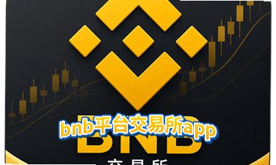 bnb平台app官方下载最新版v3.17.1 2026官方中文版