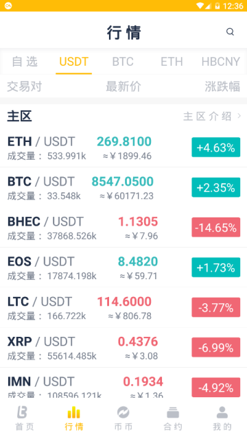 bhex交易所app下载2026最新版v6.175.0官方安卓版截图2
