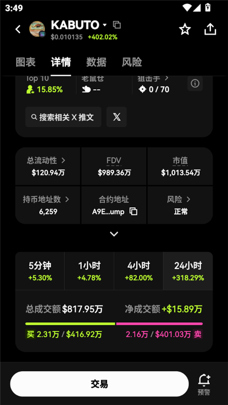 ou易交易所app下载官方最新更新链接v6.177.0安卓版截图2