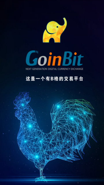 购币网交易所app1.0.7官方版截图1