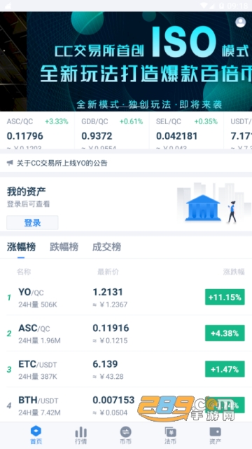 cc交易所app下载2026最新版v6.175.0安卓最新版截图2