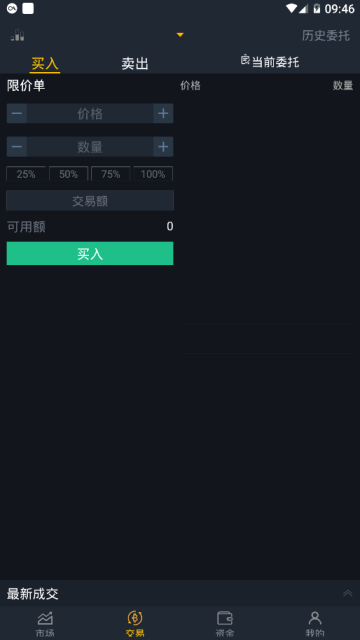 韩国趣币交易所app1.0.4官方安卓版截图1