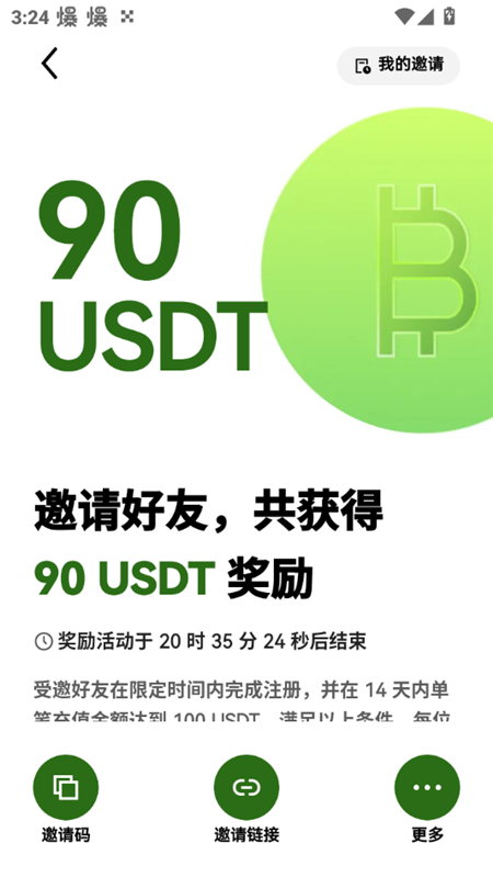 ouyi exchange交易所下载2026最新版v6.175.0最新版截图3