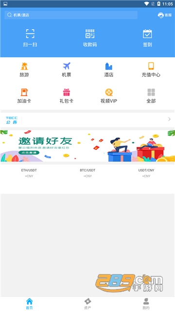 TBCC交易所v0.0.4最新版截图1