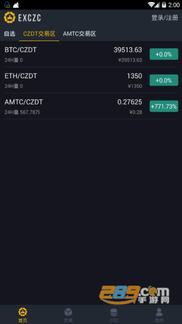 COIN100app(菲律宾数字交易所app)v1.0官方版截图2