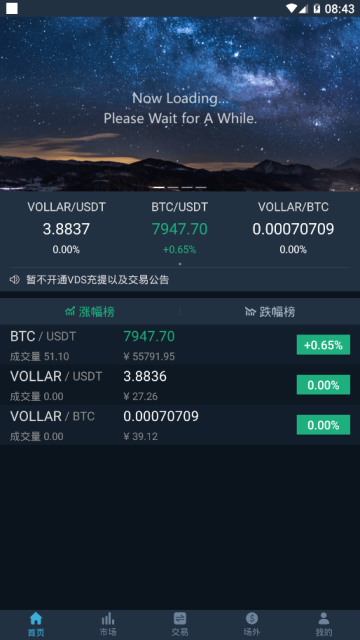 VDSEX交易所app官方版v1.0.4安卓版截图1