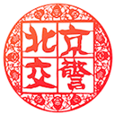 进京证网上办理app(北京交警) v1.1.1最新版
