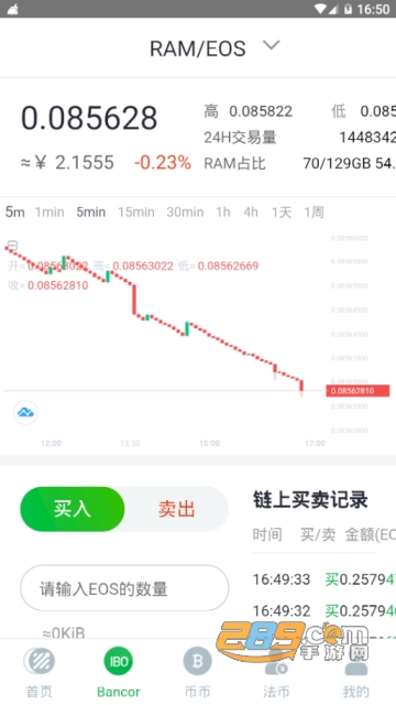 追币交易所app官方版v1.2安卓最新版截图2