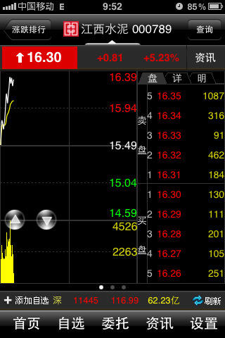 华安智赢电脑版下载v9.31 安卓