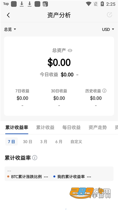 欧易全球交易所下载最新版v6.177.0安卓版截图3